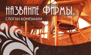 Шаблон №2966, Открытка почтовая, Бизнес, Промышленность