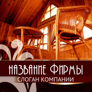 Шаблон №2967, Открытка 150*150, Бизнес, Промышленность