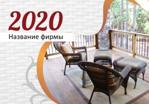 Шаблон №2984, Календарь карманный, Интерьер