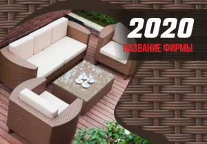 Шаблон №3003, Календарь карманный, Интерьер
