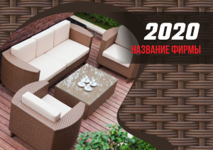 Шаблон №3005, Квартальник Стандарт, Интерьер