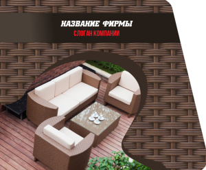 Шаблон №3006, Открытка 86, Интерьер