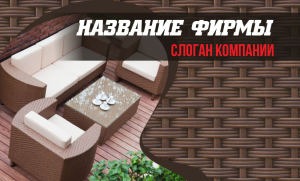 Шаблон №3007, Открытка почтовая, Интерьер