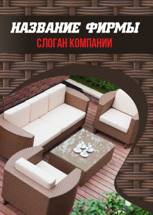 Шаблон №3013, Блокнот А5, Интерьер
