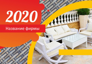 Шаблон №3025, Календарь карманный, Интерьер