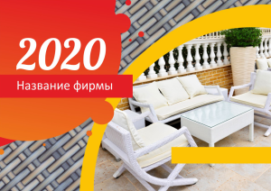 Шаблон №3026, Квартальник Эконом, Интерьер