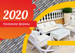 Шаблон №3027, Квартальник Стандарт, Интерьер