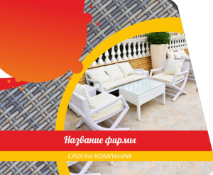 Шаблон №3028, Открытка 86, Интерьер
