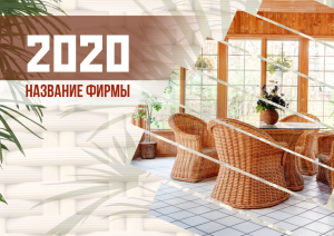 Шаблон №3048, Квартальник Эконом, Интерьер