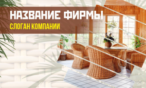 Шаблон №3051, Открытка почтовая, Интерьер