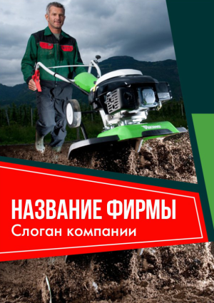 Шаблон №3082, Блокнот А6, Дача