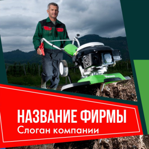 Шаблон №3083, Открытка 150*150, Дача