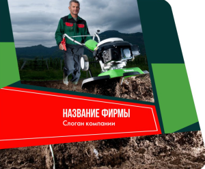 Шаблон №3085, Открытка 86, Дача