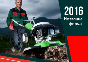 Шаблон №3088, Календарь карманный, Дача