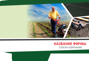 Шаблон №3089, Папка №20 Односторонняя, Дача