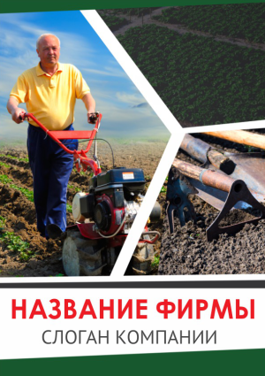 Шаблон №3101, Блокнот А5, Дача