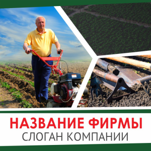 Шаблон №3104, Открытка 150*150, Дача