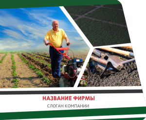 Шаблон №3106, Открытка 86, Дача