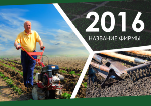 Шаблон №3109, Календарь карманный, Дача
