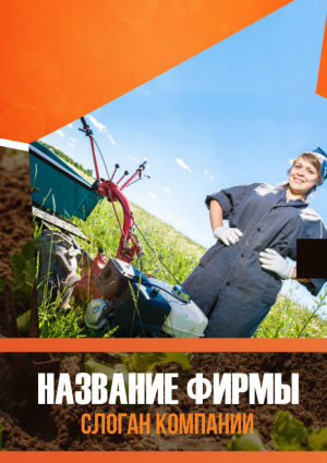 Шаблон №3122, Блокнот А5, Дача