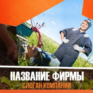 Шаблон №3125, Открытка 150*150, Дача