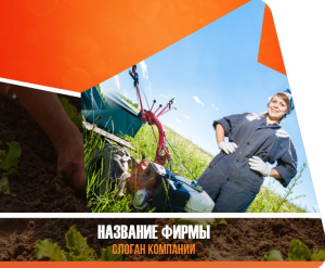Шаблон №3127, Открытка 86, Дача