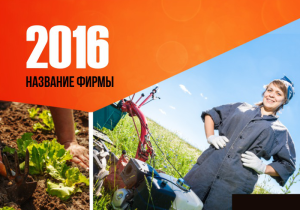 Шаблон №3130, Календарь карманный, Дача