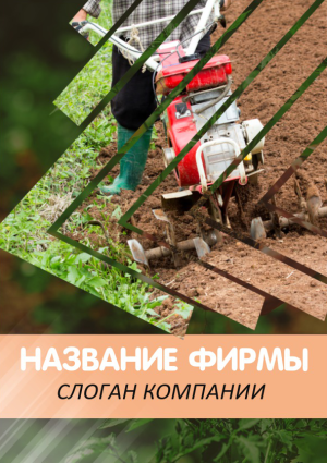 Шаблон №3143, Блокнот А5, Дача