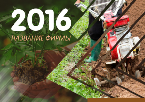Шаблон №3151, Календарь карманный, Дача