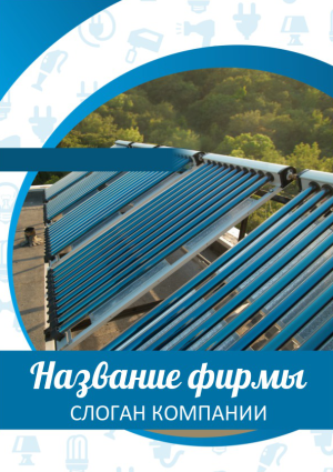 Шаблон №3164, Блокнот А5, Строительство и ремонт