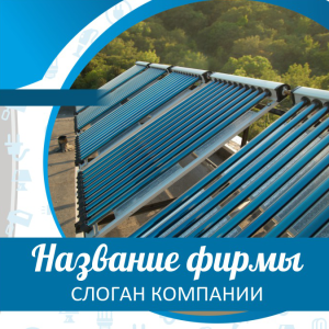 Шаблон №3167, Открытка 150*150, Строительство и ремонт