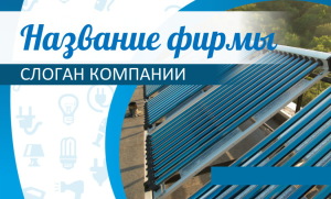 Шаблон №3168, Открытка почтовая, Строительство и ремонт