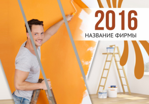 Шаблон №3193, Календарь карманный, Строительство и ремонт