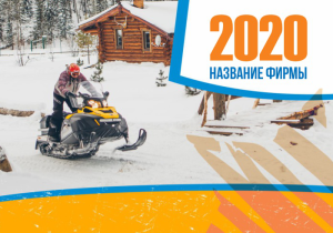 Шаблон №3196, Календарь карманный, Турфирмы, отдых