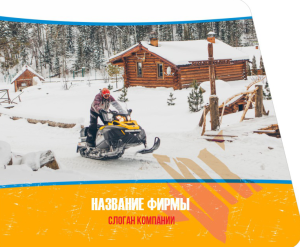 Шаблон №3199, Открытка 86, Турфирмы, отдых