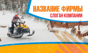 Шаблон №3200, Открытка почтовая, Турфирмы, отдых