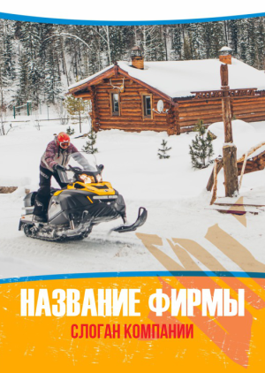 Шаблон №3206, Блокнот А5, Турфирмы, отдых