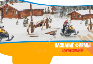 Шаблон №3216, Папка №20 Односторонняя, Турфирмы, отдых