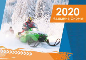 Шаблон №3218, Календарь карманный, Турфирмы, отдых