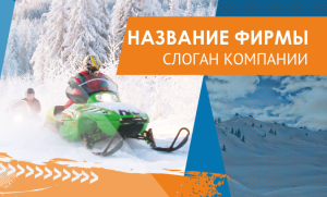 Шаблон №3222, Открытка почтовая, Турфирмы, отдых