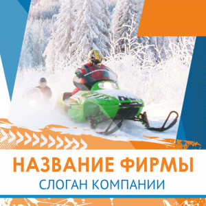 Шаблон №3223, Открытка 150*150, Турфирмы, отдых