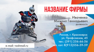 Шаблон №3239, Визитка двусторонняя, Турфирмы, отдых