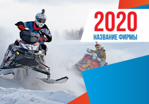 Шаблон №3240, Календарь карманный, Турфирмы, отдых