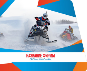 Шаблон №3243, Открытка 86, Турфирмы, отдых