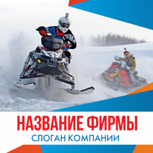 Шаблон №3245, Открытка 150*150, Турфирмы, отдых