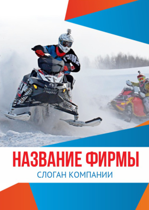 Шаблон №3250, Блокнот А5, Турфирмы, отдых