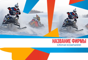 Шаблон №3269, Папка №20 Односторонняя, Турфирмы, отдых
