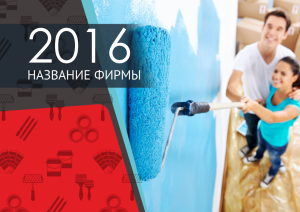 Шаблон №3279, Квартальник Стандарт, Строительство и ремонт