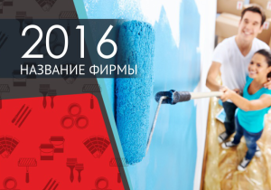 Шаблон №3281, Календарь карманный, Строительство и ремонт