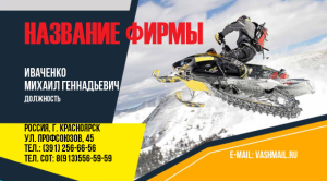 Шаблон №3283, Визитка двусторонняя, Турфирмы, отдых